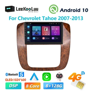 LeeKooLuu Авторадио 2 Din Android Автомобильный Радиоприемник GPS Мультимедийный Плеер Стерео Для Chevrolet Tahoe/Suburban 2007-2013 4G DSP Carplay